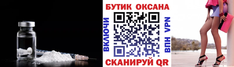 дарнет шоп  Яхрома  Бутират оксана 
