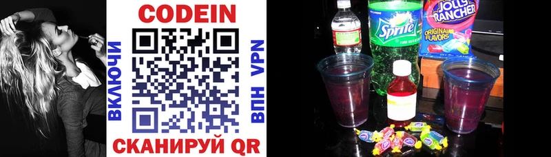 Кодеиновый сироп Lean напиток Lean (лин)  Яхрома 