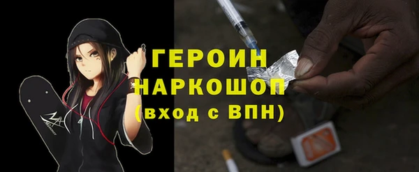 героин Горняк