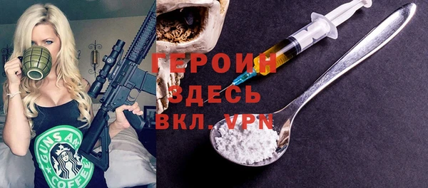 героин Горняк