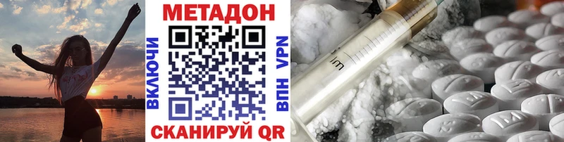 Метадон methadone  Яхрома 