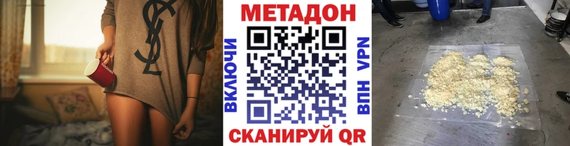 МЕТАДОН methadone Яхрома