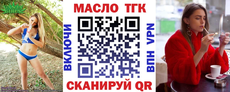 Дистиллят ТГК вейп с тгк  Яхрома 